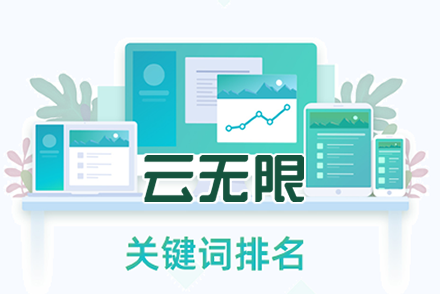 seo关键字优化
